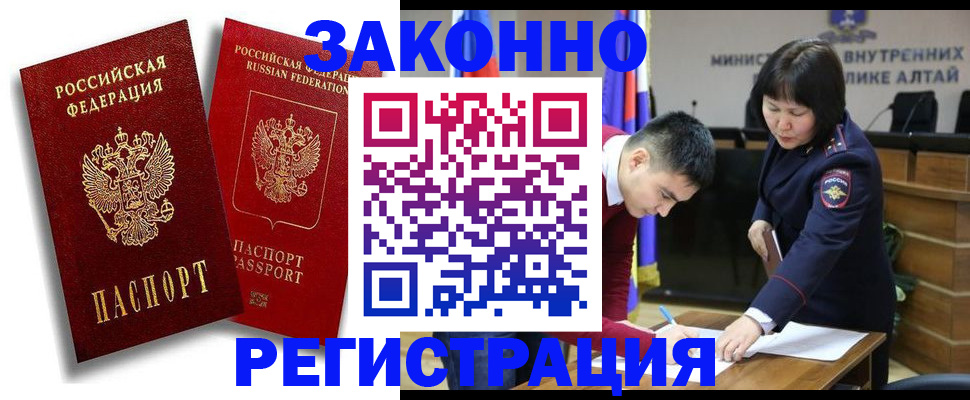 прописка ребенка в Арске