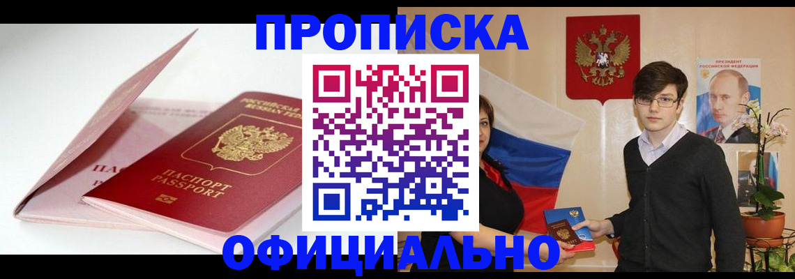 временная регистрация в Арске