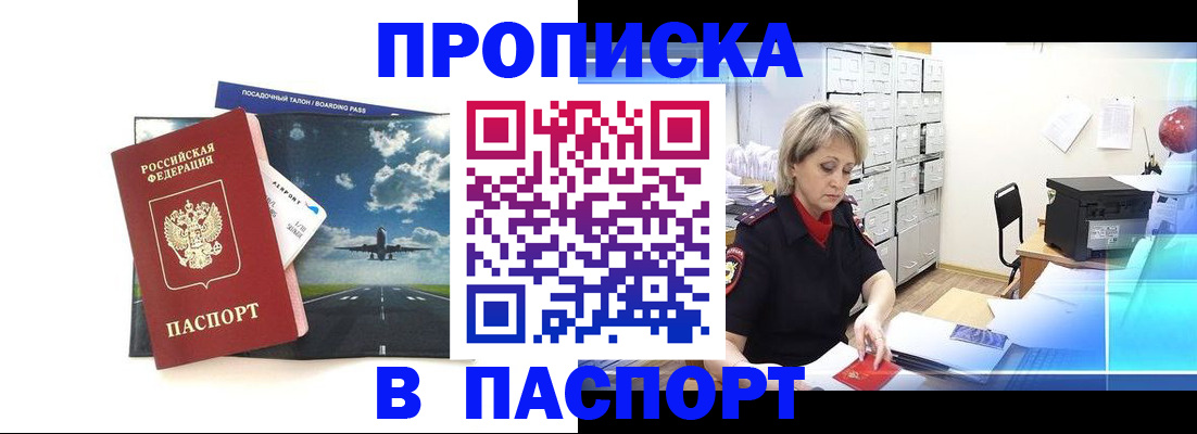 временная регистрация адрес в Арске