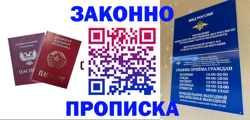 прописка в Арске