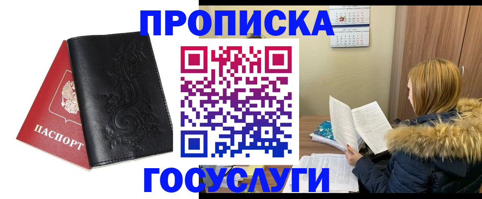 миграционный учет в Арске