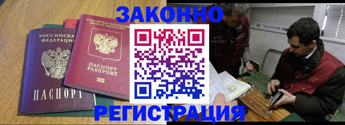 прописка 2025 в Арске