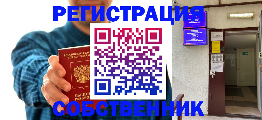 прописка ребенка в Арске